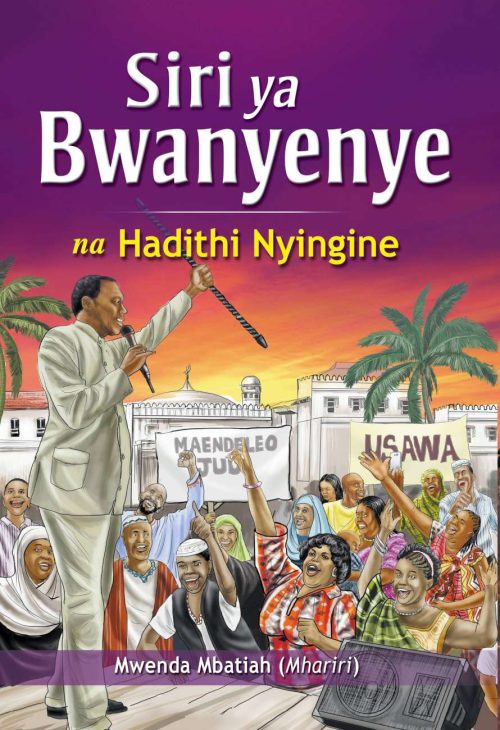 Siri ya Bwanyenye na Hadithi Nyingine (PTE Set Book)